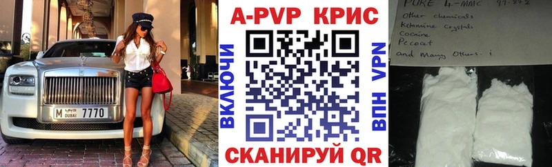 ссылка на мегу ТОР  купить наркотики цена  Приморск  Alfa_PVP Соль 