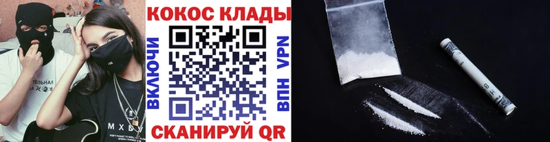 COCAIN 97%  цены   Приморск 