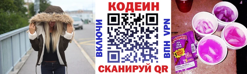 Кодеиновый сироп Lean Purple Drank хочу наркоту МЕГА сайт Приморск