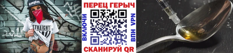 Героин Heroin  Приморск 