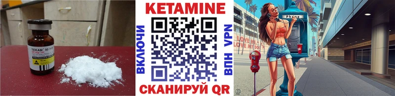 Кетамин VHQ  Приморск 
