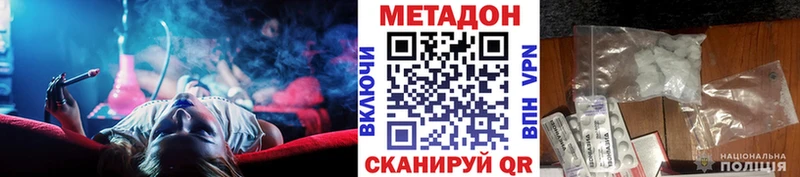 Метадон мёд  Приморск 